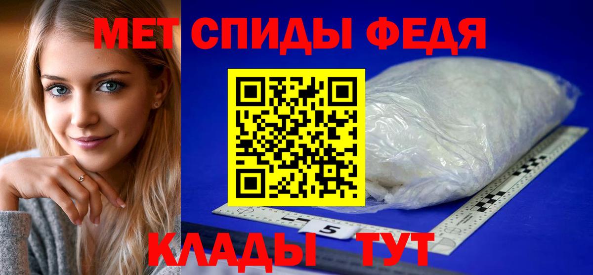 Амфетамин  Амфетамин VHQ  Вход с VPN  Черкесск 