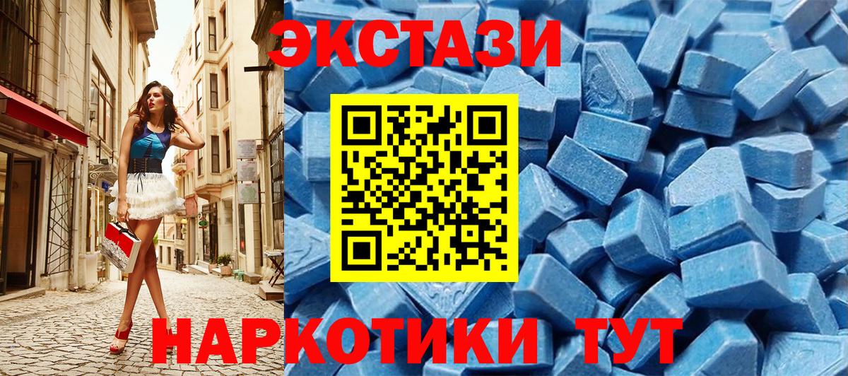 Экстази ешки Черкесск