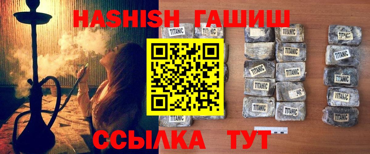 ГАШИШ Cannabis  ГАШИШ 40% ТГК  Черкесск  Вход с VPN 