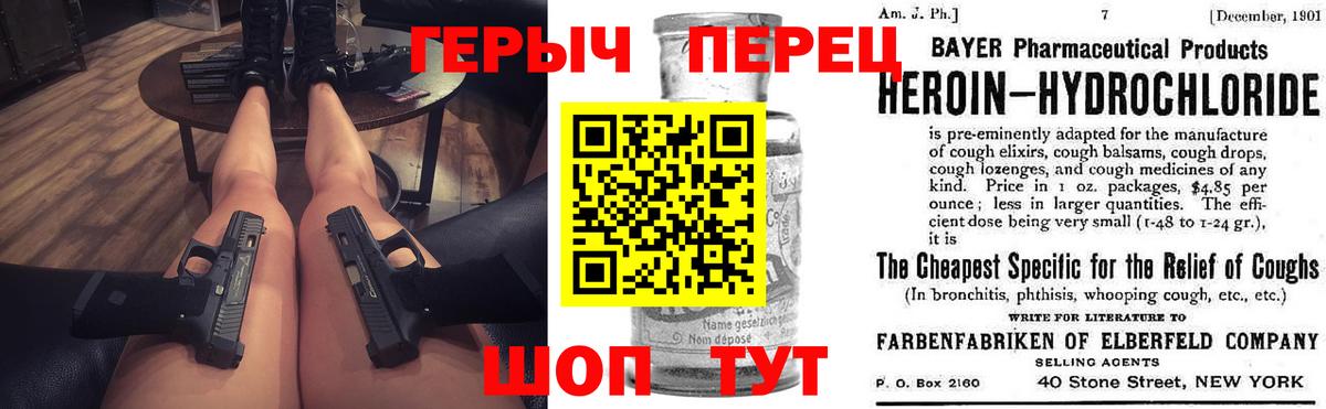 Черкесск  ГЕРОИН Heroin  Героин  Вход с VPN 