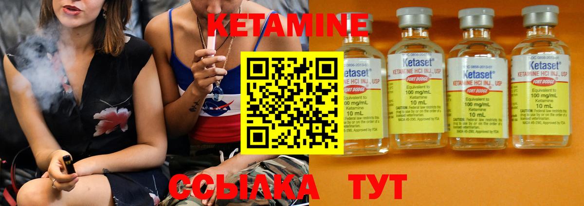 КЕТАМИН VHQ Черкесск