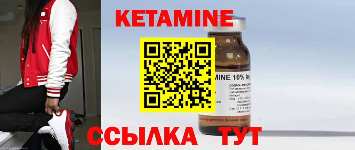 Черкесск  Кетамин ketamine  Вход с VPN 