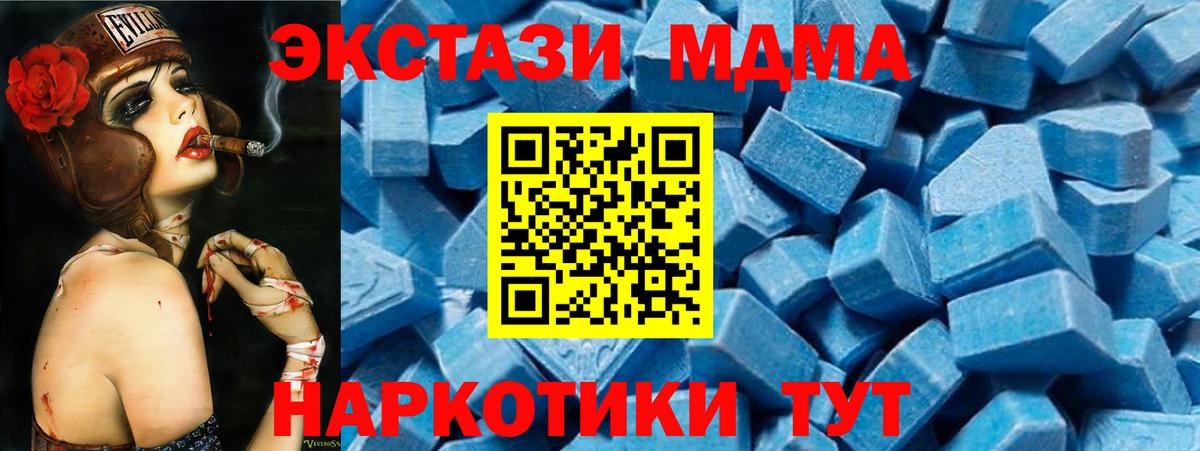 МДМА  Вход с VPN  Черкесск  MDMA VHQ 