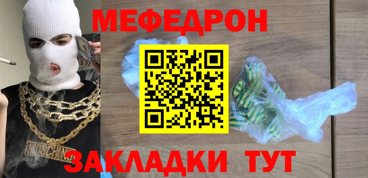 Черкесск  МЕФ VHQ  дарнет шоп  Мефедрон  МЕФ 4 MMC  Вход с VPN  МЕФ 