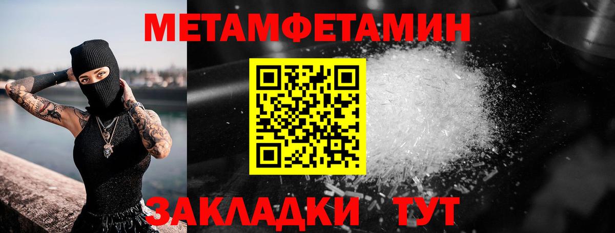 Черкесск  Первитин пудра  Первитин пудра  Вход с VPN 