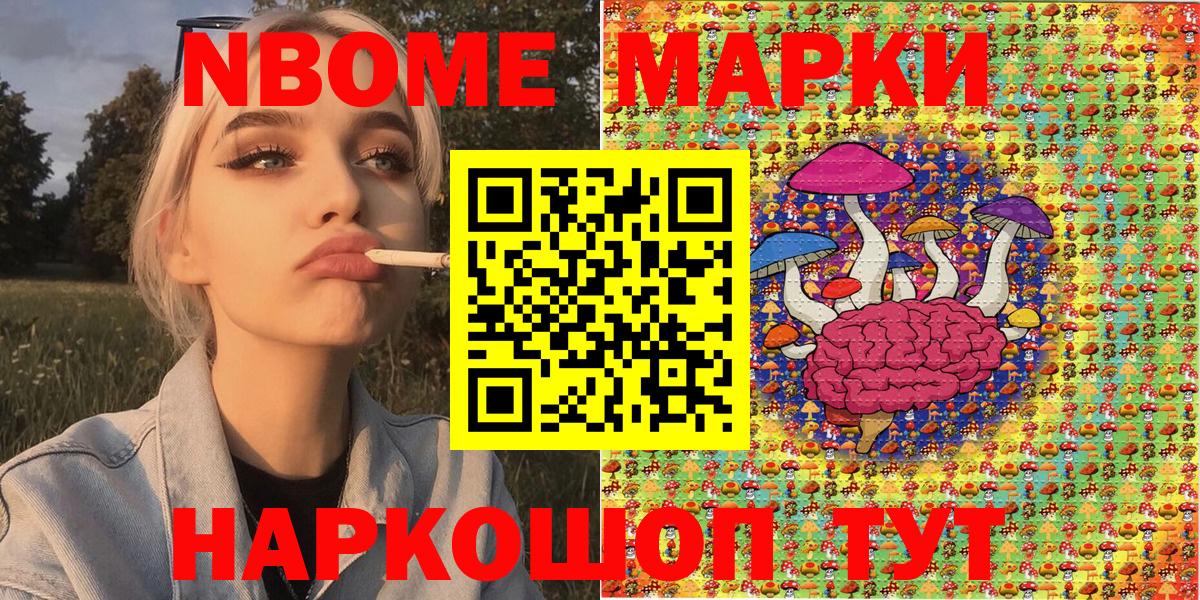 Марки NBOMe 1,8мг  Марки NBOMe 1,8мг  Марки NBOMe  Вход с VPN  Черкесск 